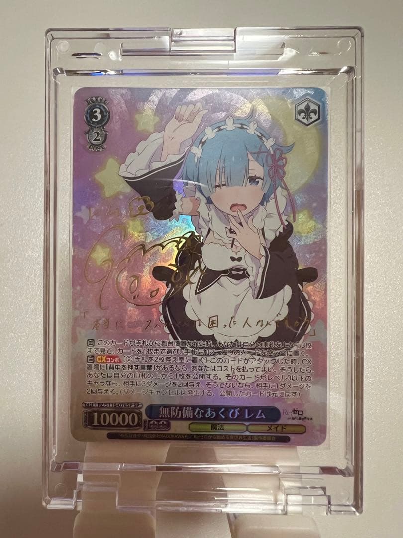 ヴァイス Re:ゼロから始める異世界生活 無防備なあくびレム サイン入SPカード