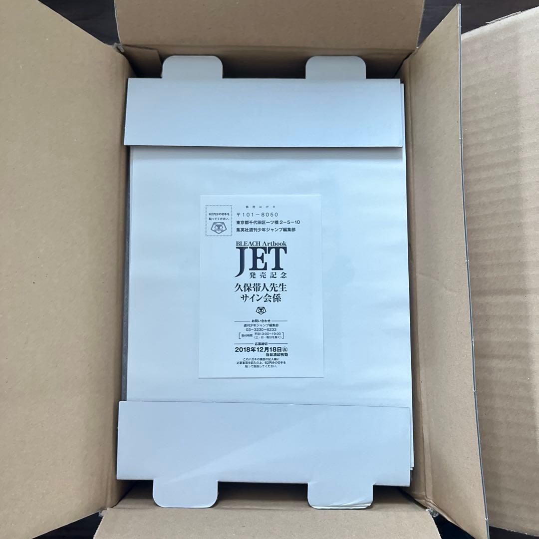 BLEACH JET 画集 応募券 特典コミックス付き