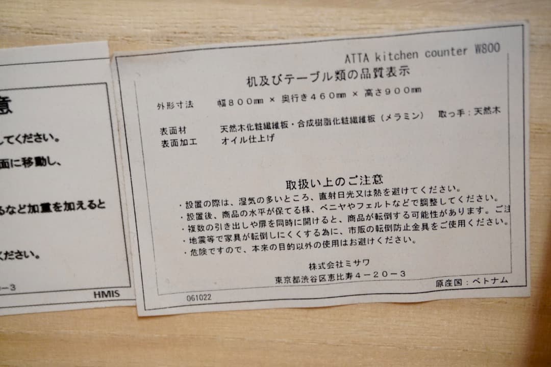 unico ATTA ウニコ アッタ キッチンカウンター キッチンボード