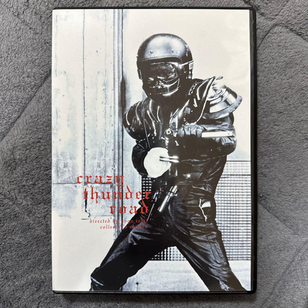 【パンフレット付き】狂い咲きサンダーロード コレクターズ・エディション