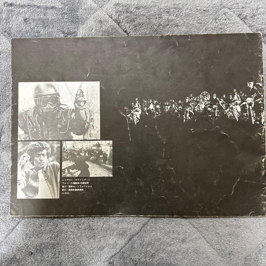 【パンフレット付き】狂い咲きサンダーロード コレクターズ・エディション