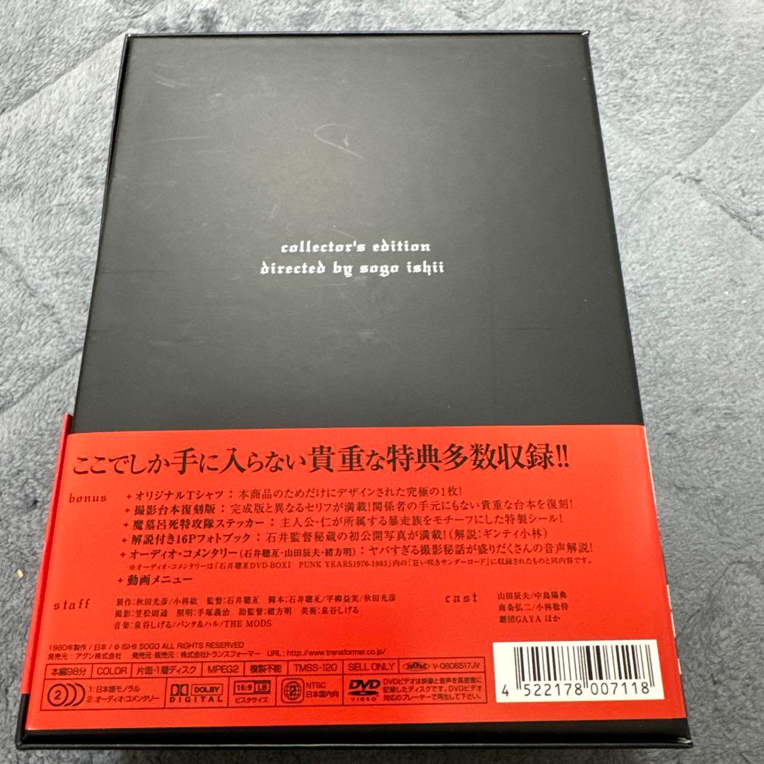 【パンフレット付き】狂い咲きサンダーロード コレクターズ・エディション
