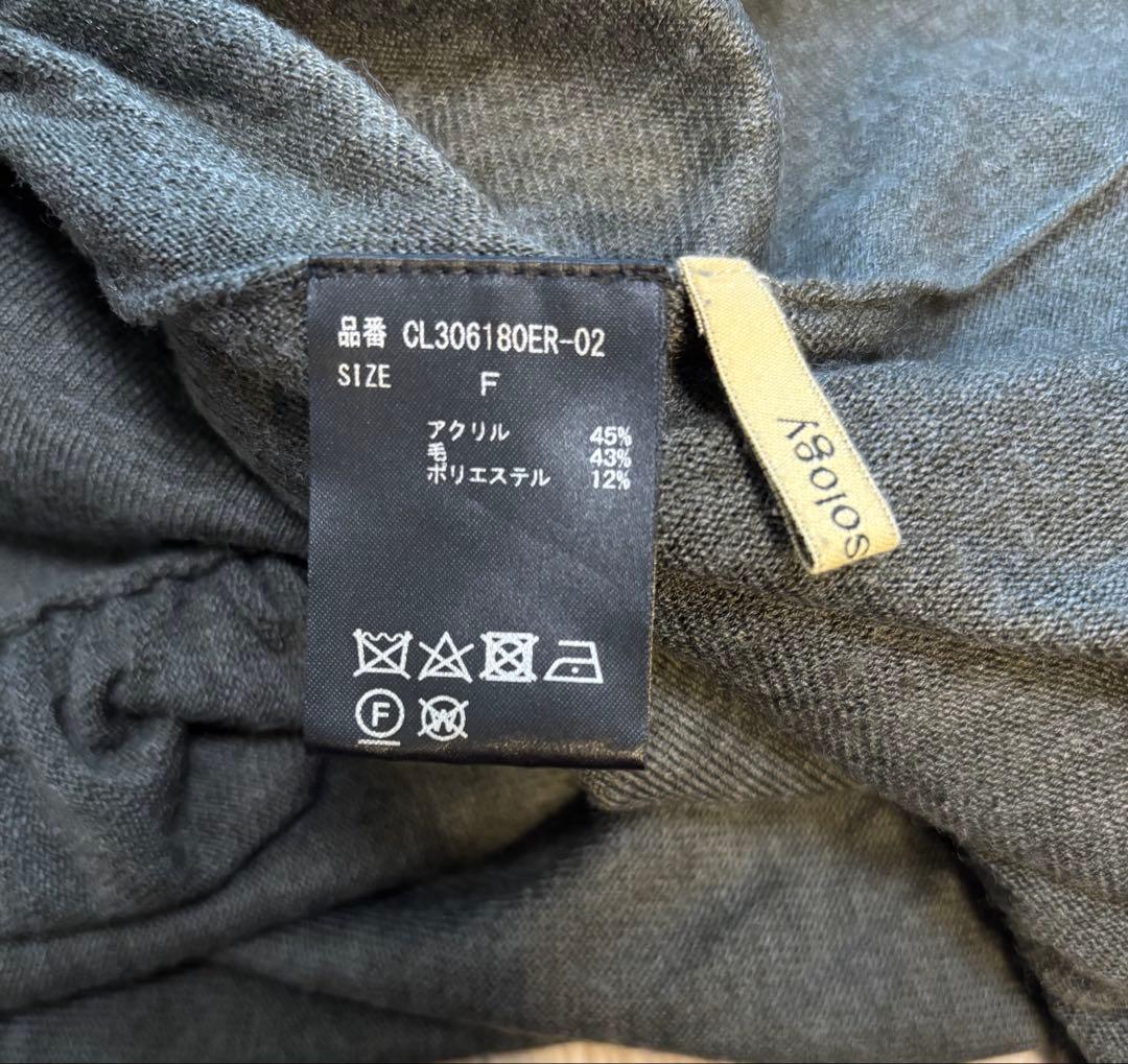 《美品》Curensology ハイネックギャザーニットプルオーバー