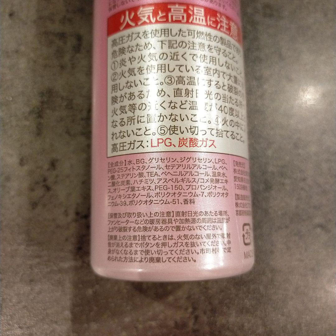 ソーダスパフォーム プラス　SODA SPA FOAM PLUS 5本セット