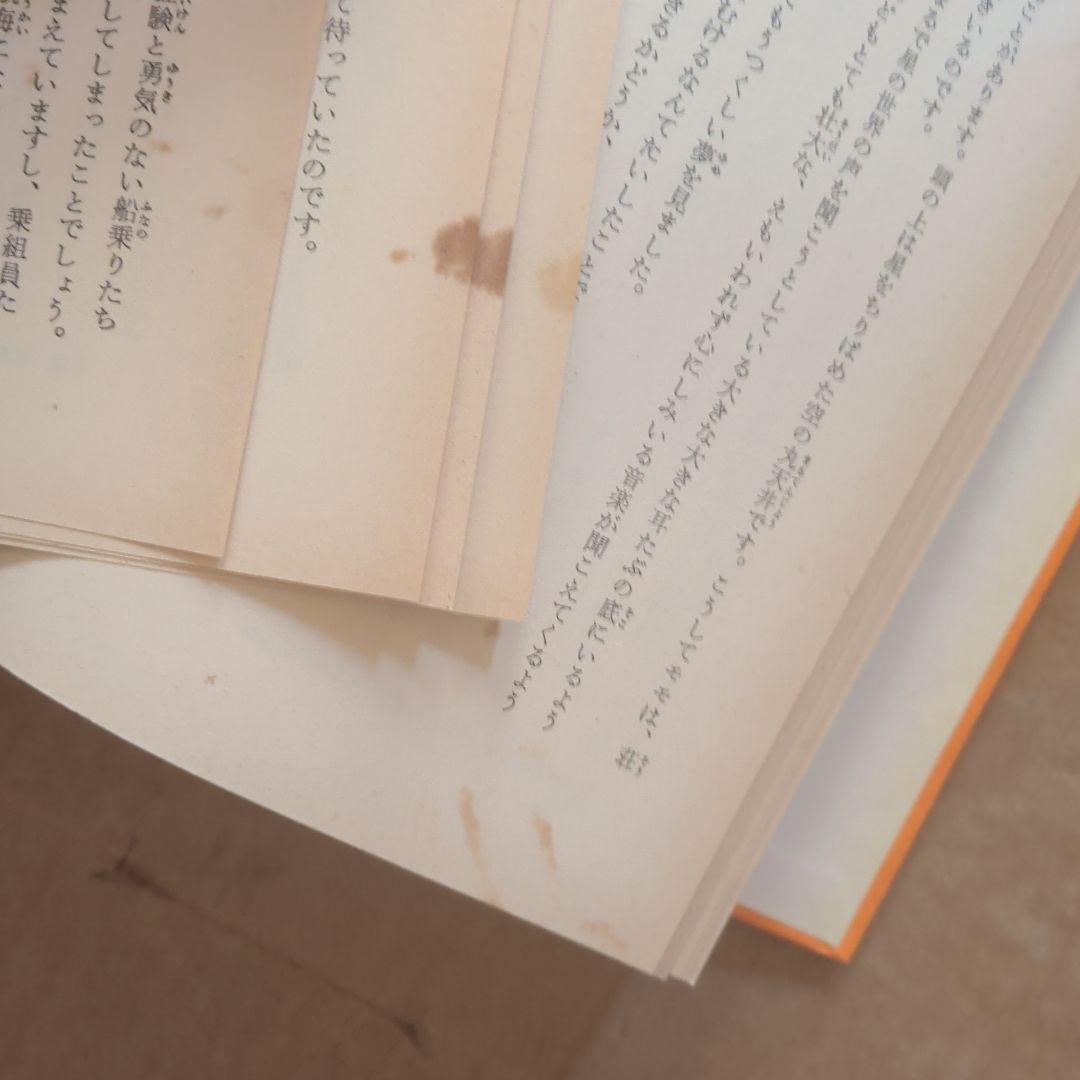 モモ ミヒャエル・エンデ著 岩波書店　単行本