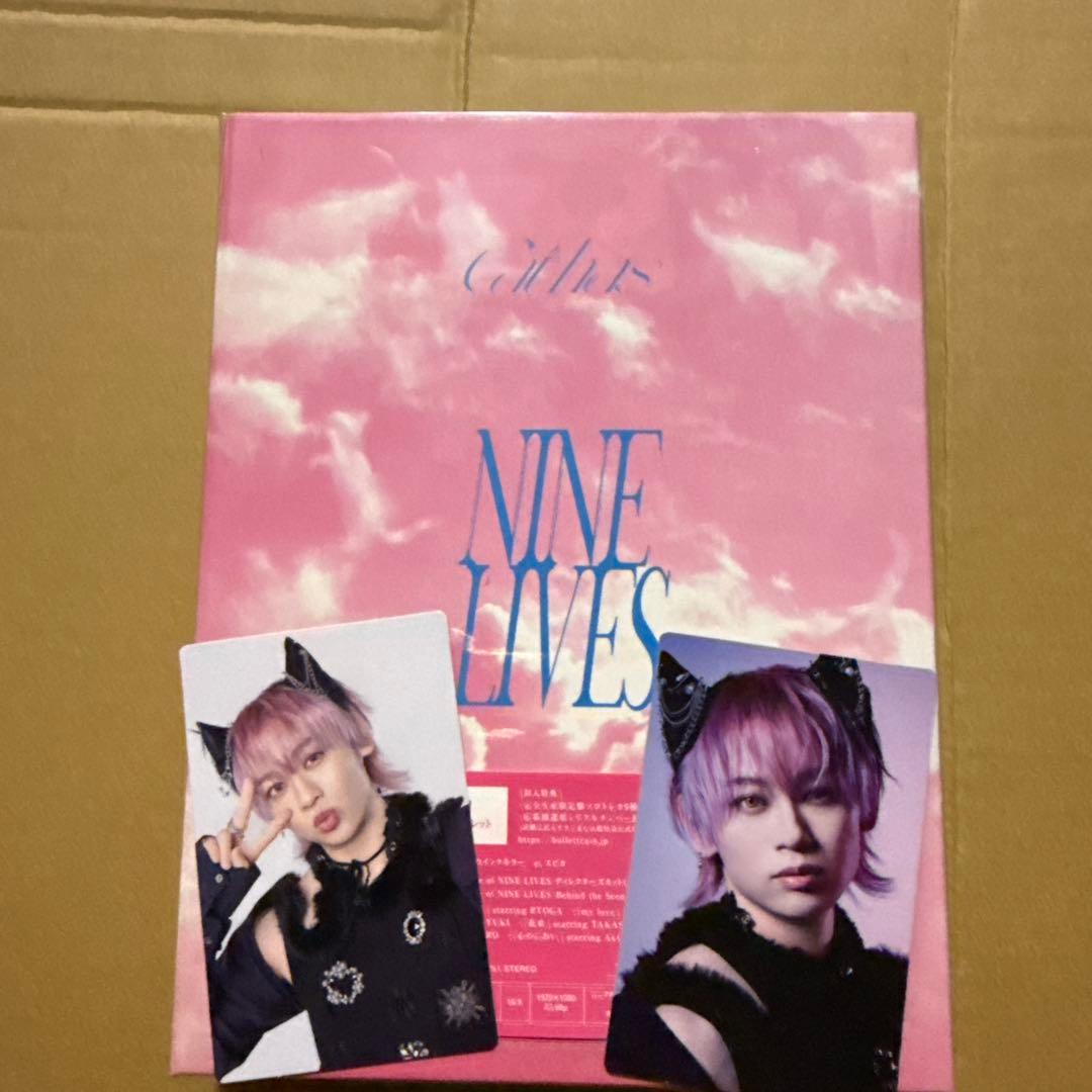 超特急　NINE LIVES シューヤトレーディングカード付き