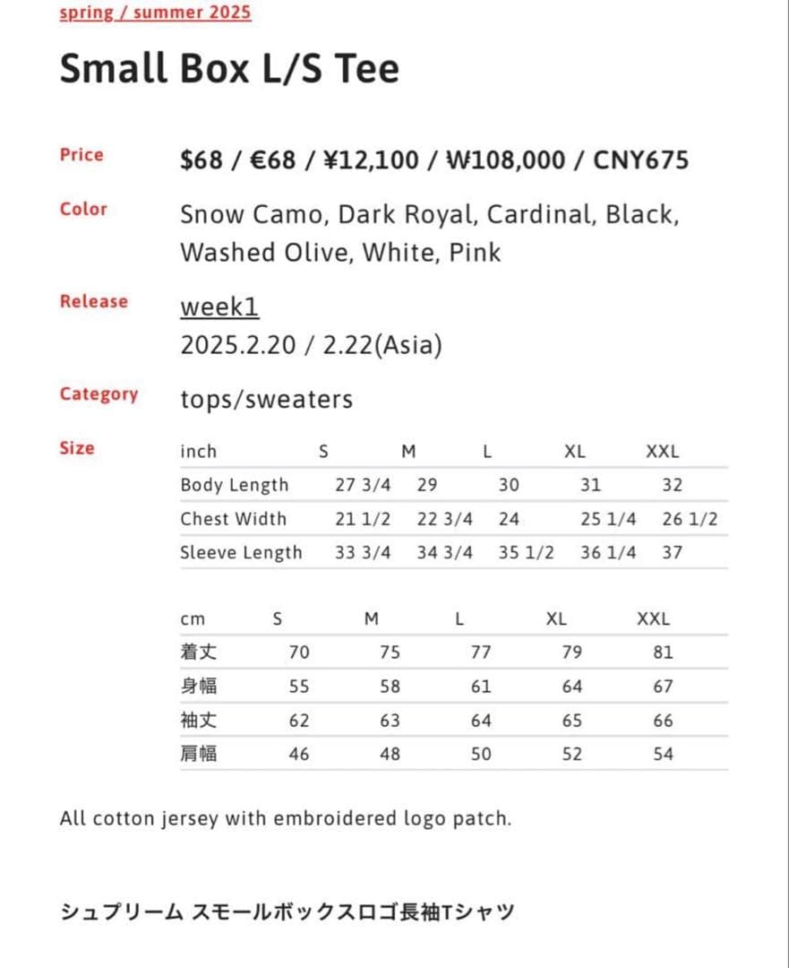 Supreme Small Box L/S Tee ダークロイヤル