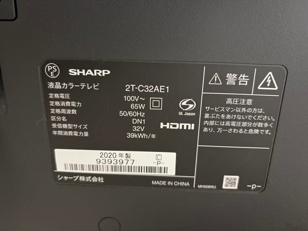 【お値下げ】2020年製　液晶テレビ 32V型 AQUOS 2T-C32AE1