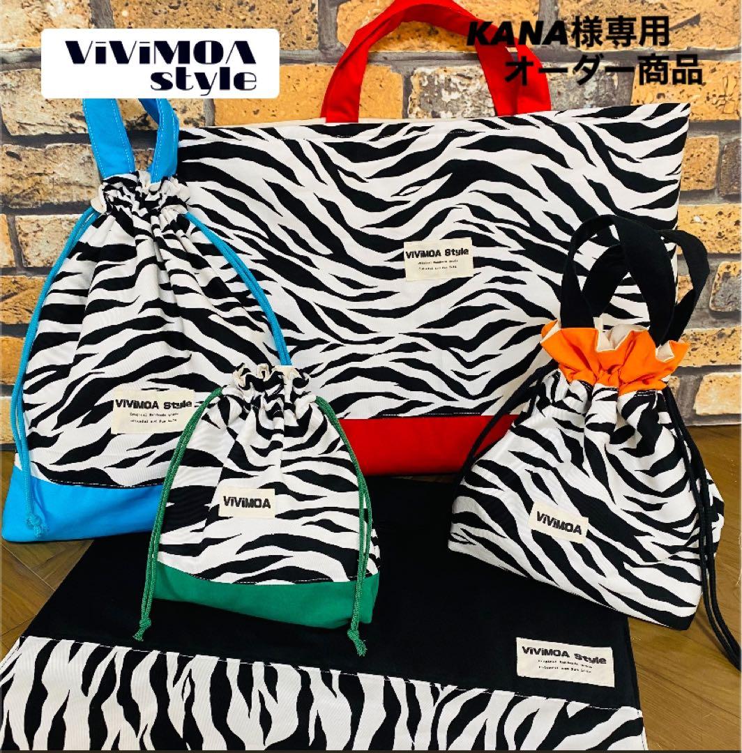 ⭐︎KANA⭐︎　入園グッズ　6点　オーダー　9月初旬お届け予定