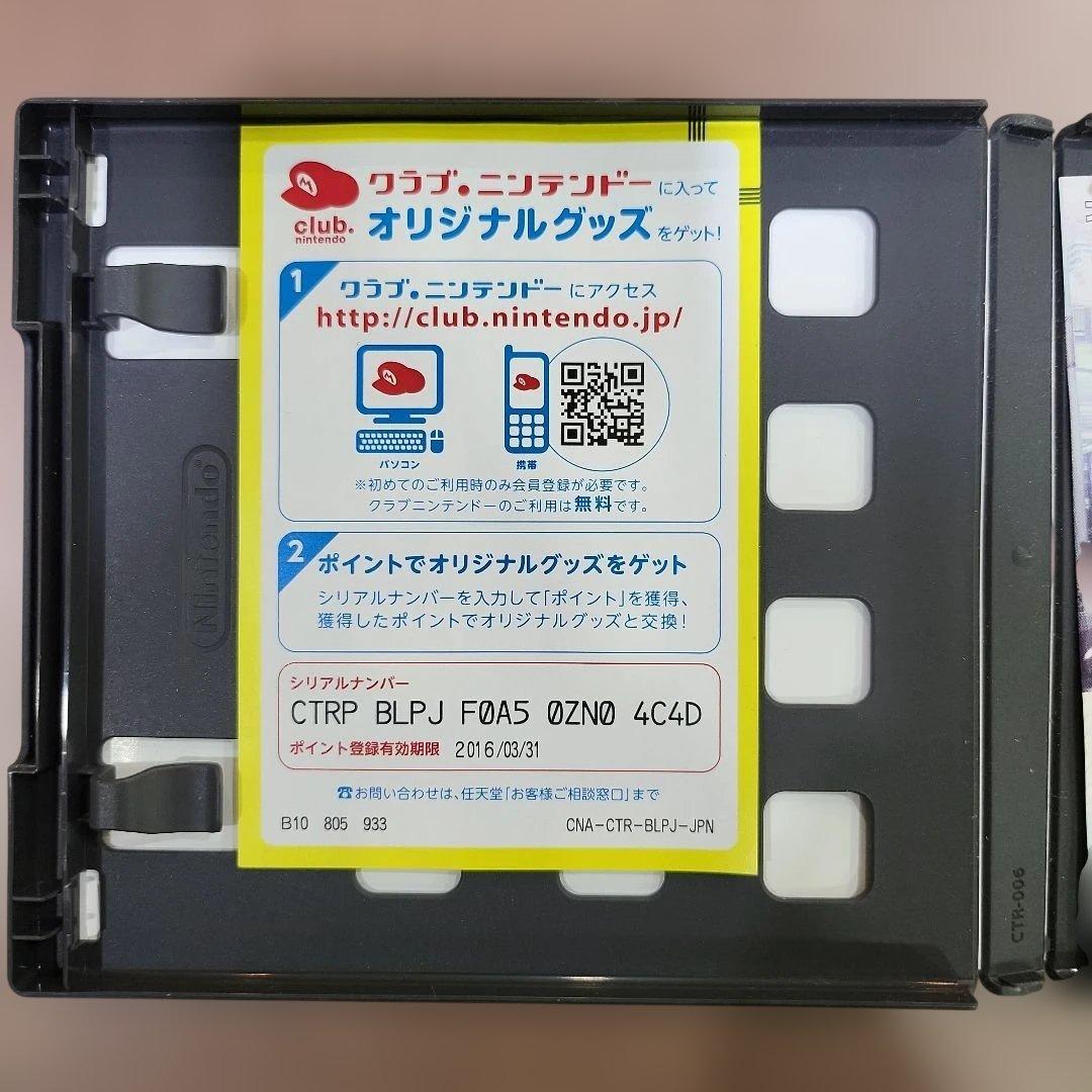 3DS NEWラブプラス＋