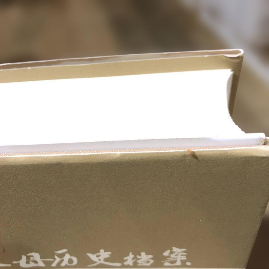 貴重　中国養父母の歴史記録　　中古本　満州　中国残留孤児の記録