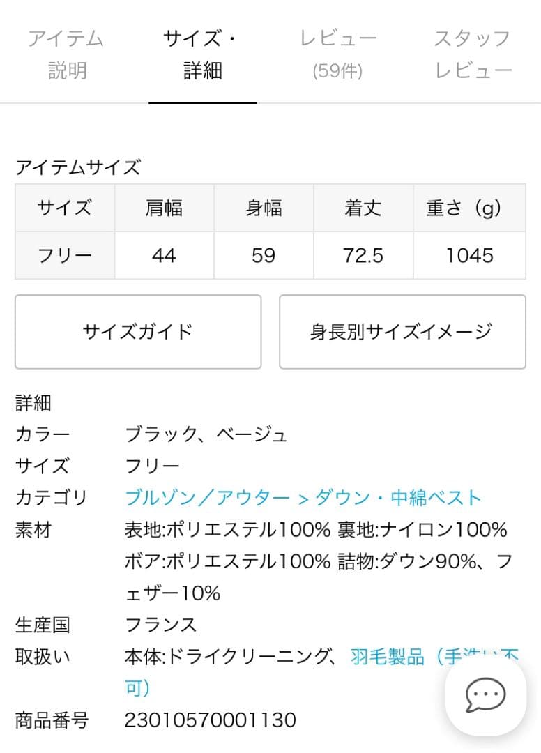 【新品】アパルトモン/ルーアンドレア　２WAY DOWN VEST