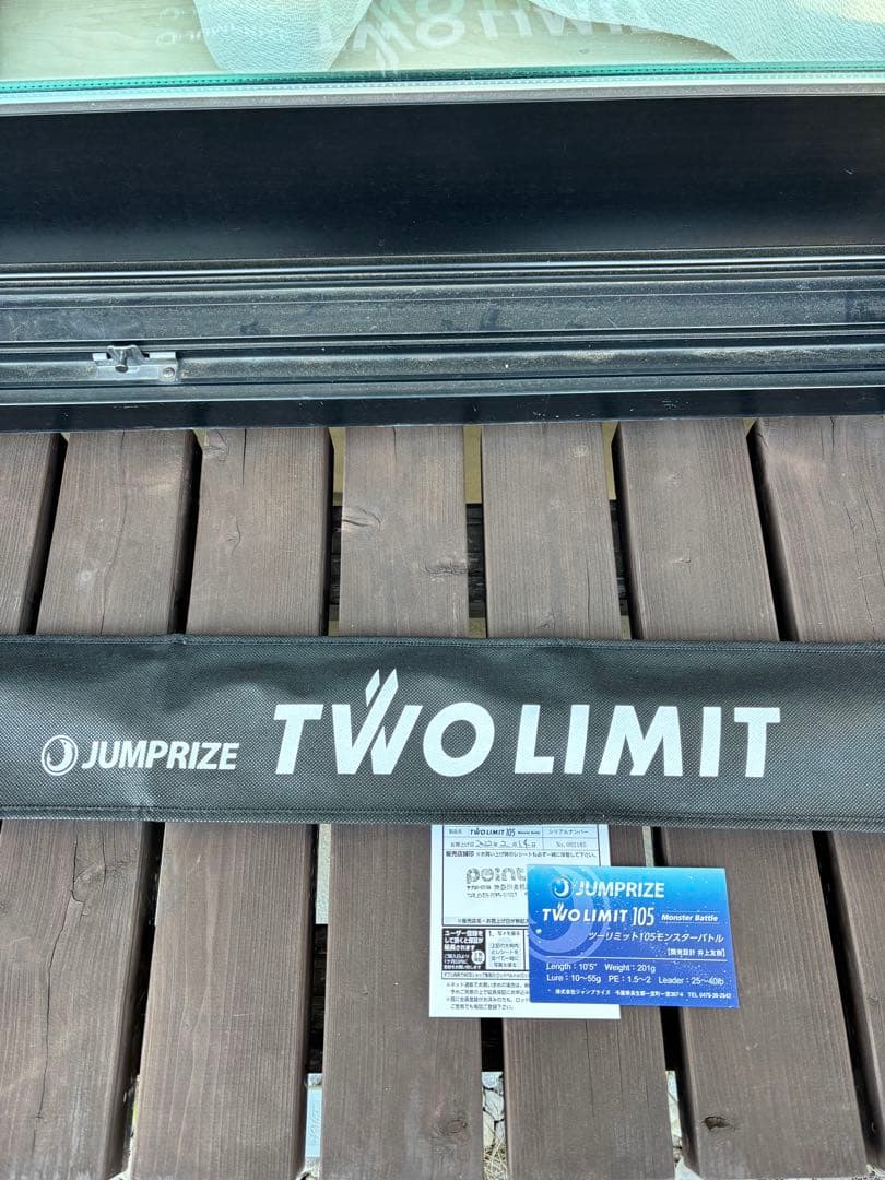 ジャンプライズ　ツーリミット105モンスターバトル