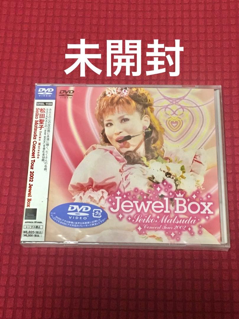 松田聖子「Jewel Box」DVD 未開封