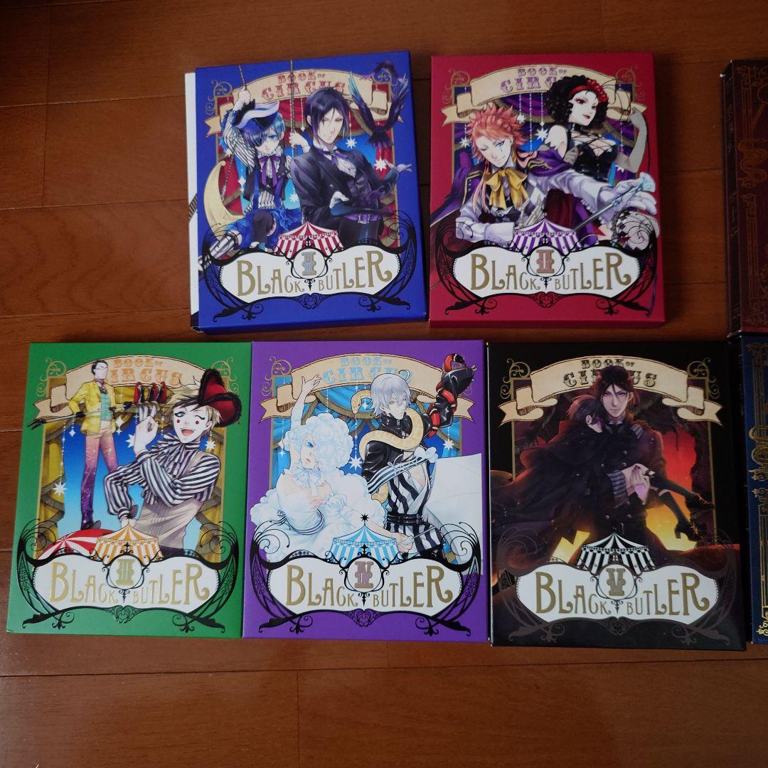 黒執事 完全生産限定 book of circus book of murder