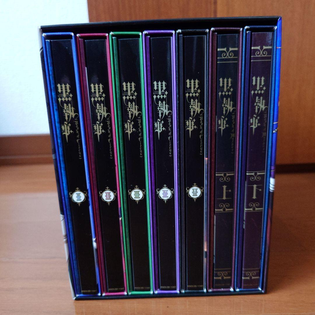 黒執事 完全生産限定 book of circus book of murder