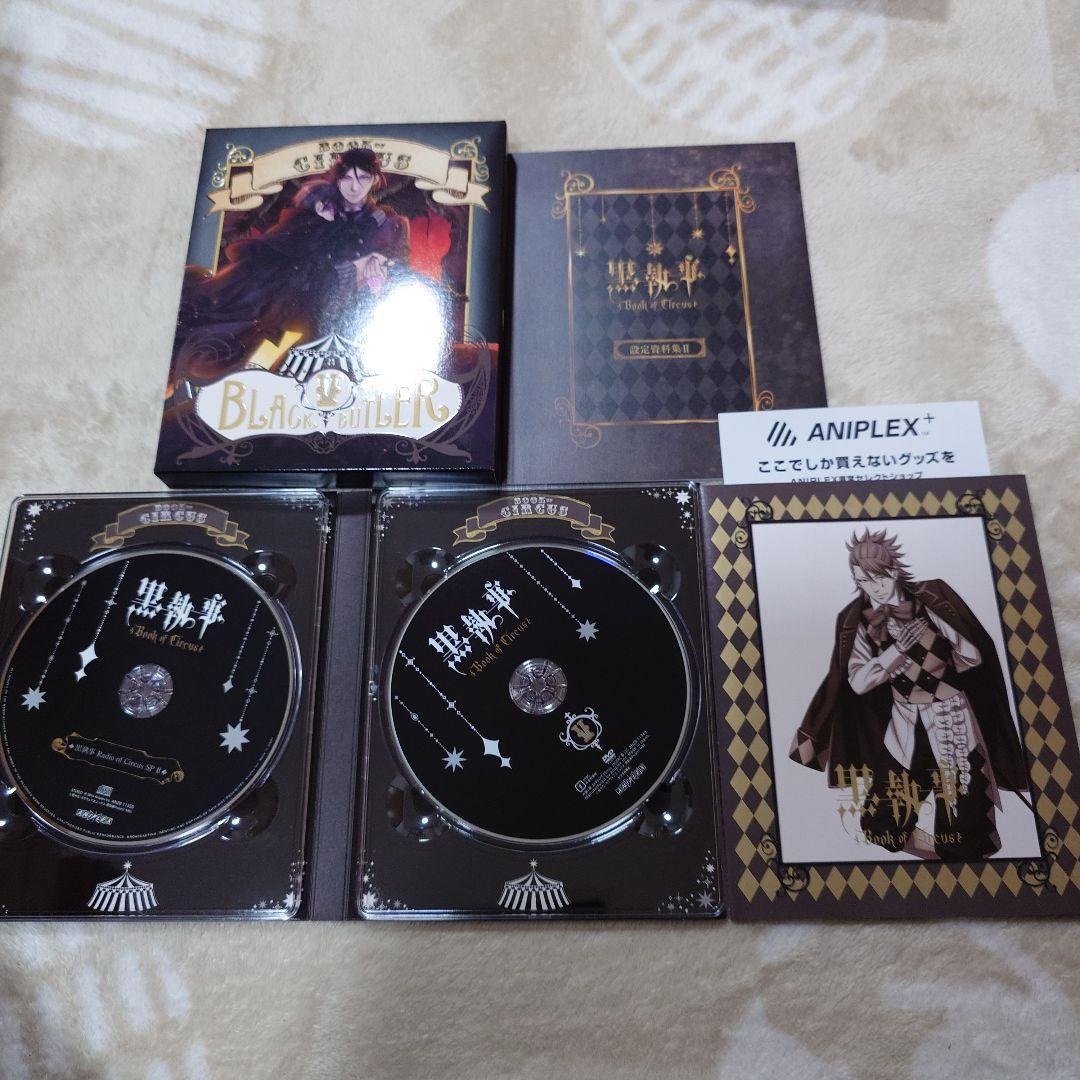 黒執事 完全生産限定 book of circus book of murder