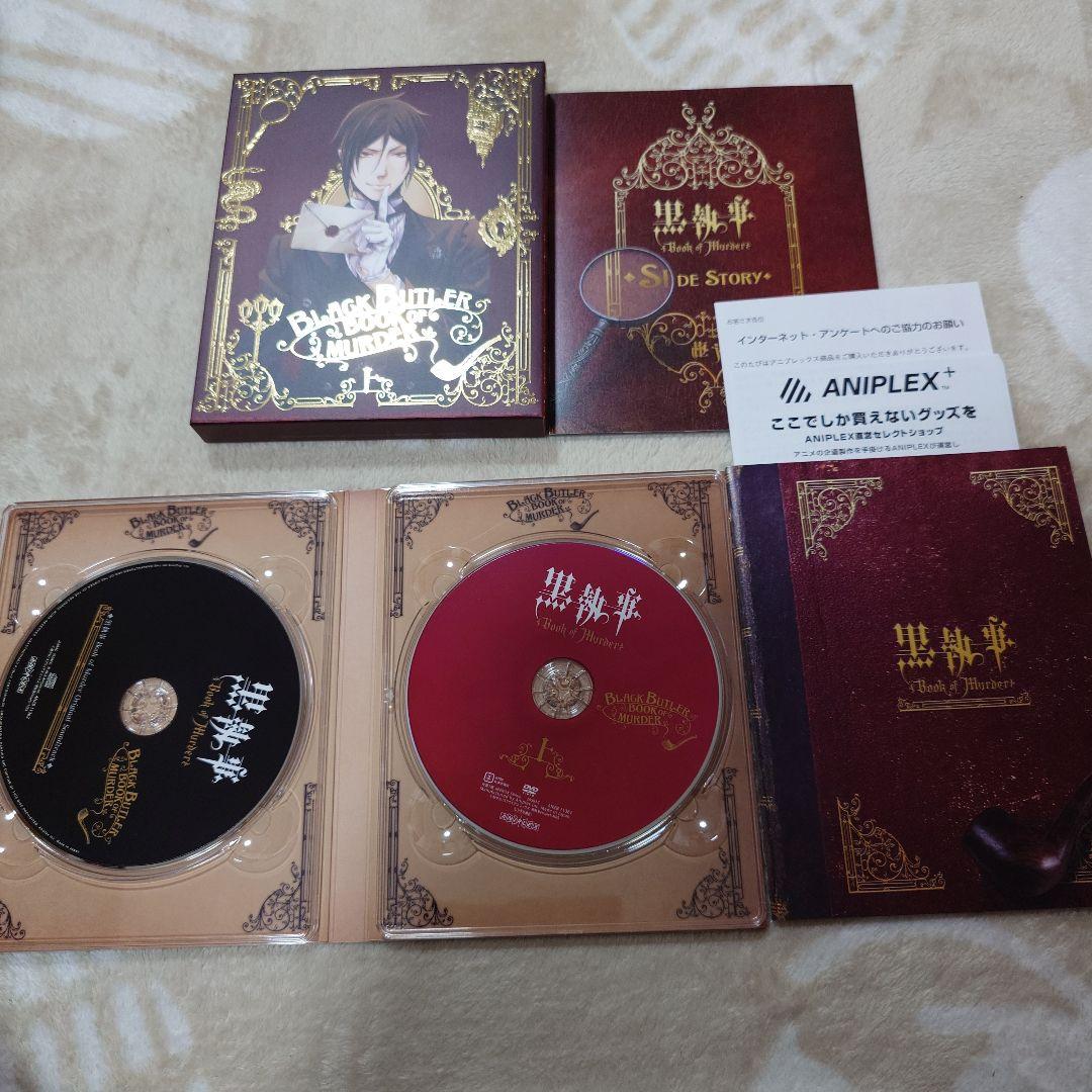 黒執事 完全生産限定 book of circus book of murder