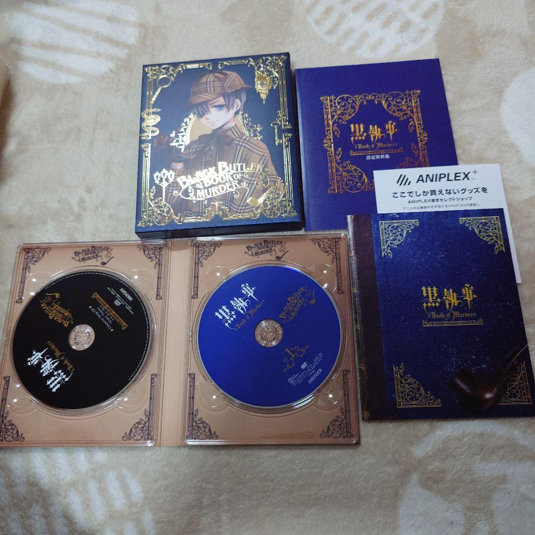黒執事 完全生産限定 book of circus book of murder