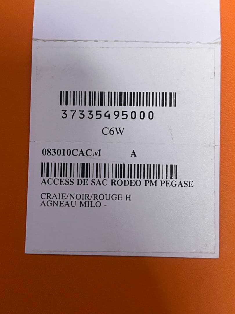 HERMES ペガサス チャーム