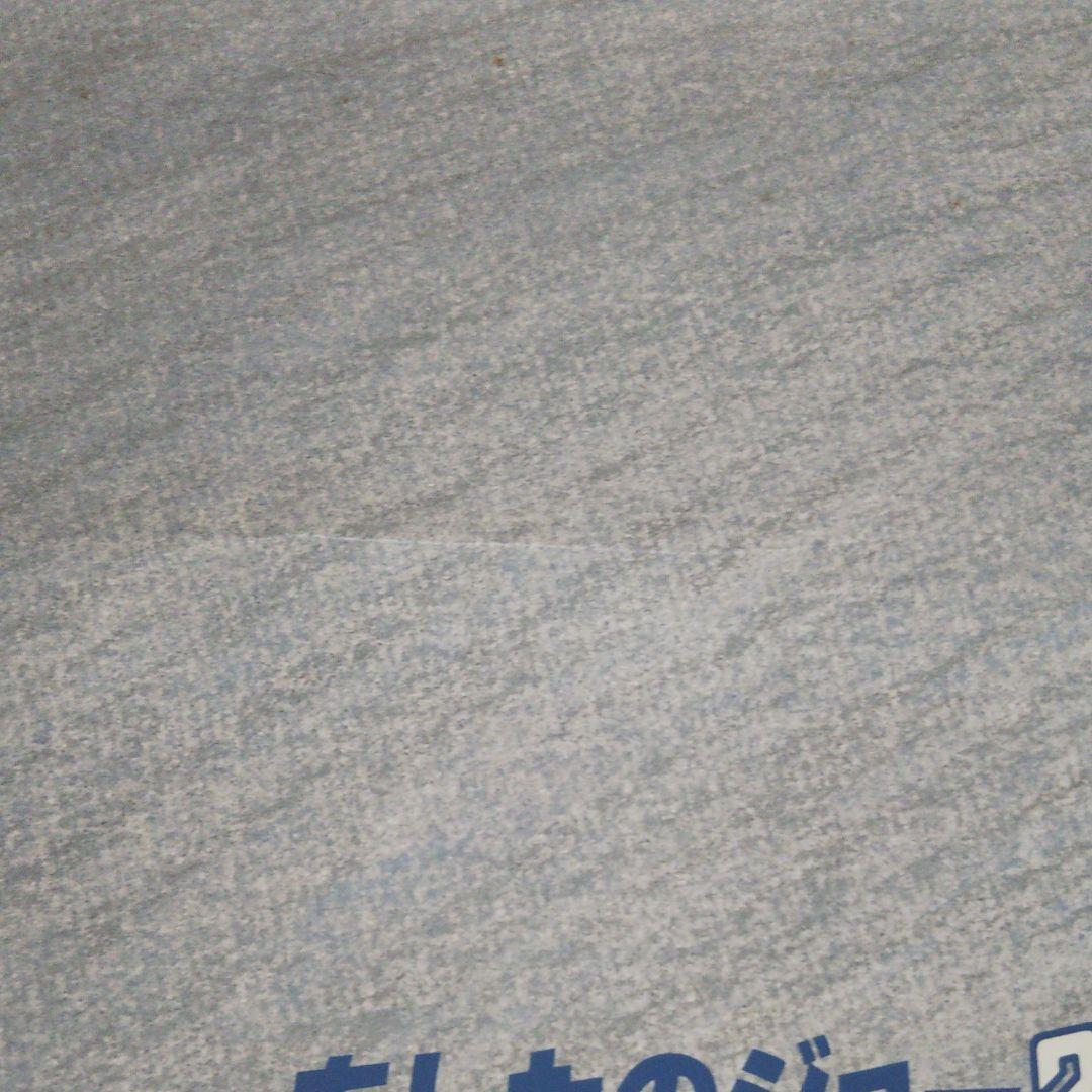 あしたのジョー2 ポスター 非売品