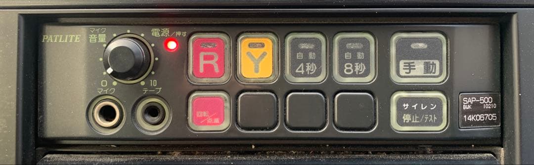 SAP-500BWK パトライトサイレンアンプ