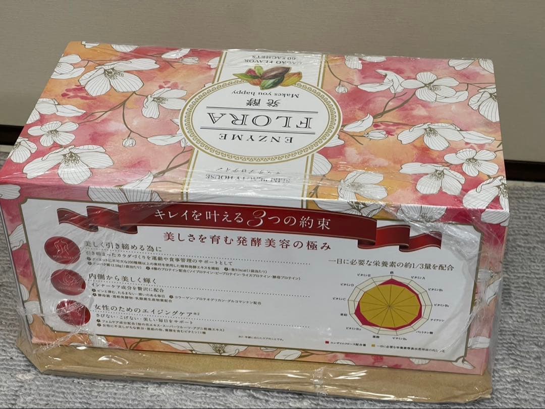 さと　ENZYME FLORA サボンフラワーブレンド