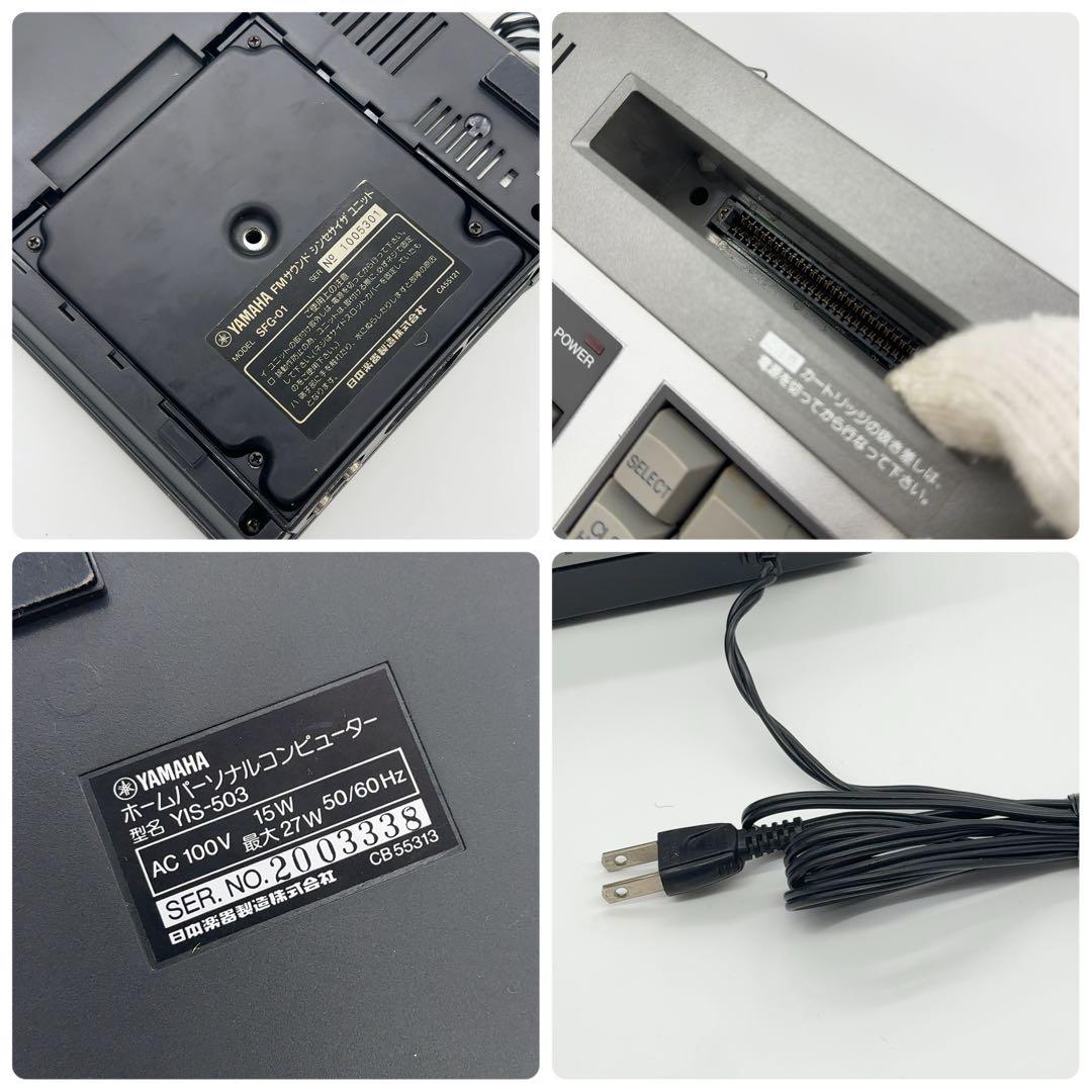 美品 YAMAHA MSX YIS503 SFG-01内蔵 まとめ売り