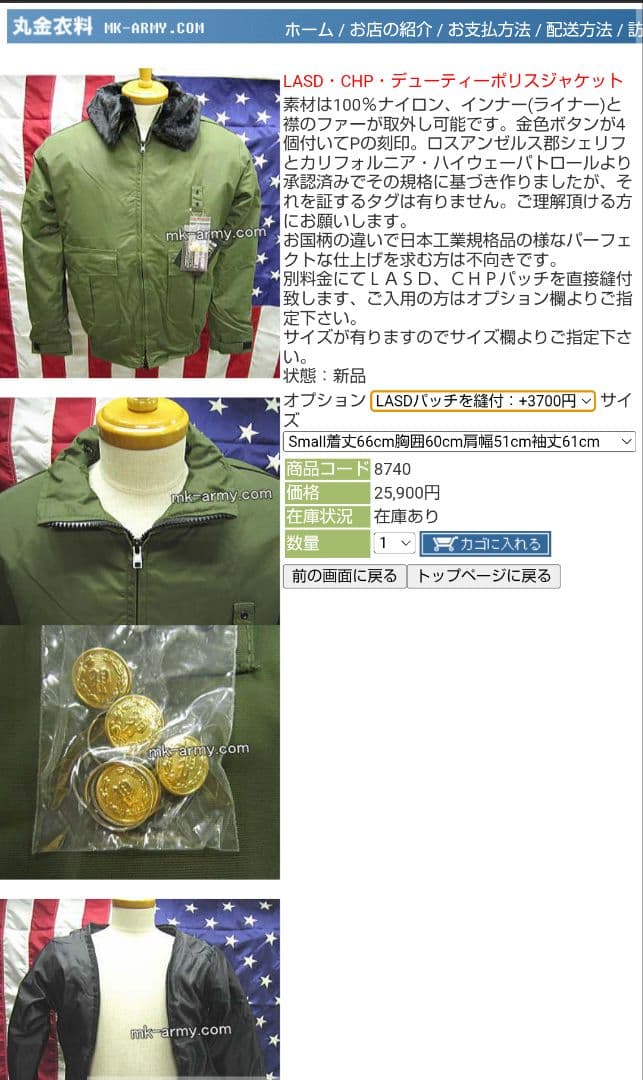 LASD　デューティーポリスジャケット