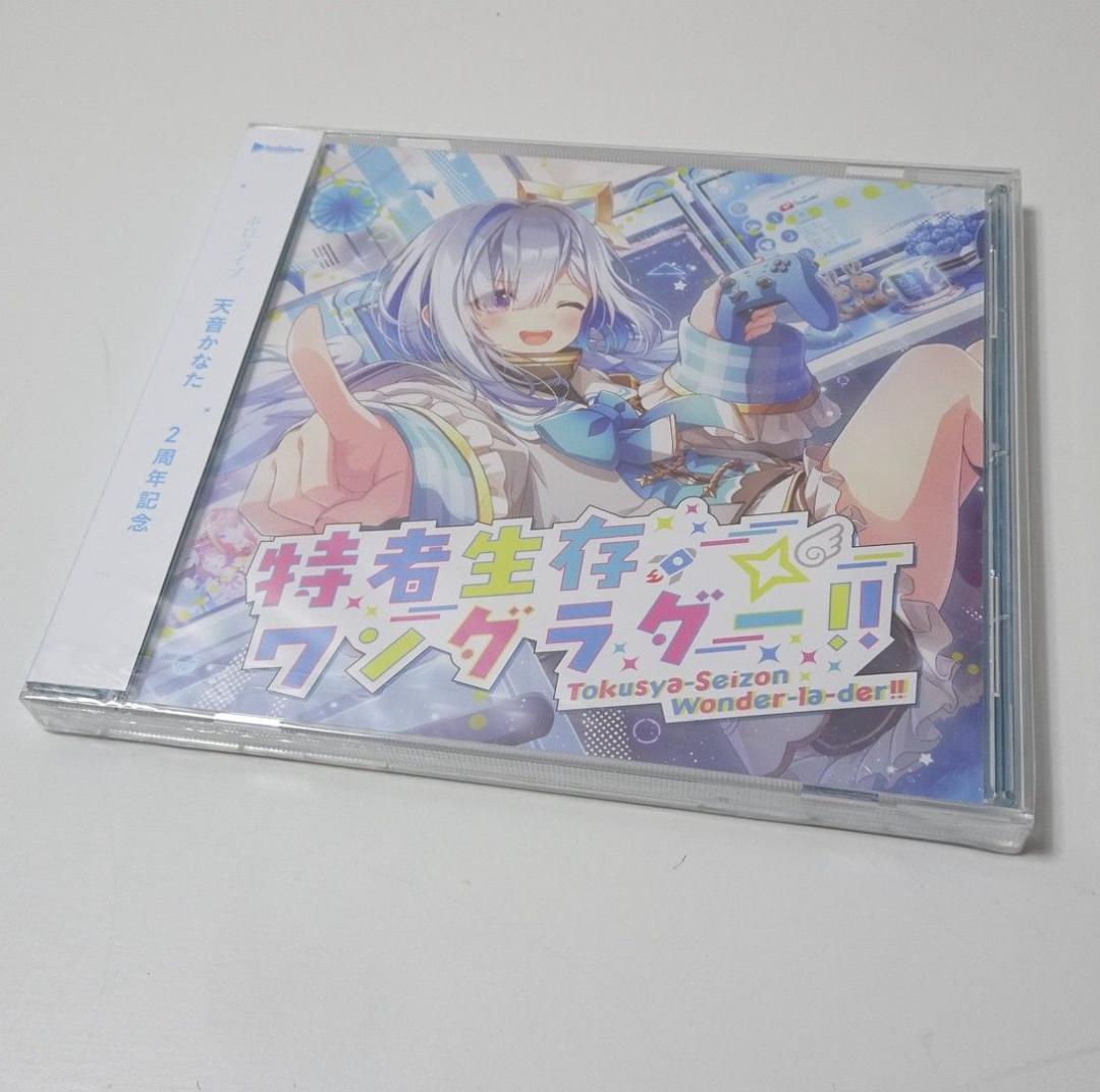 天音かなた CD 未開封 3枚セット シュリンク付き 2周年記念 中空の庭