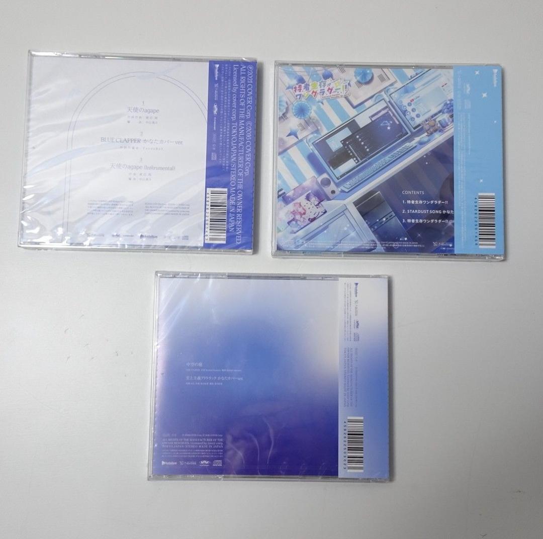 天音かなた CD 未開封 3枚セット シュリンク付き 2周年記念 中空の庭