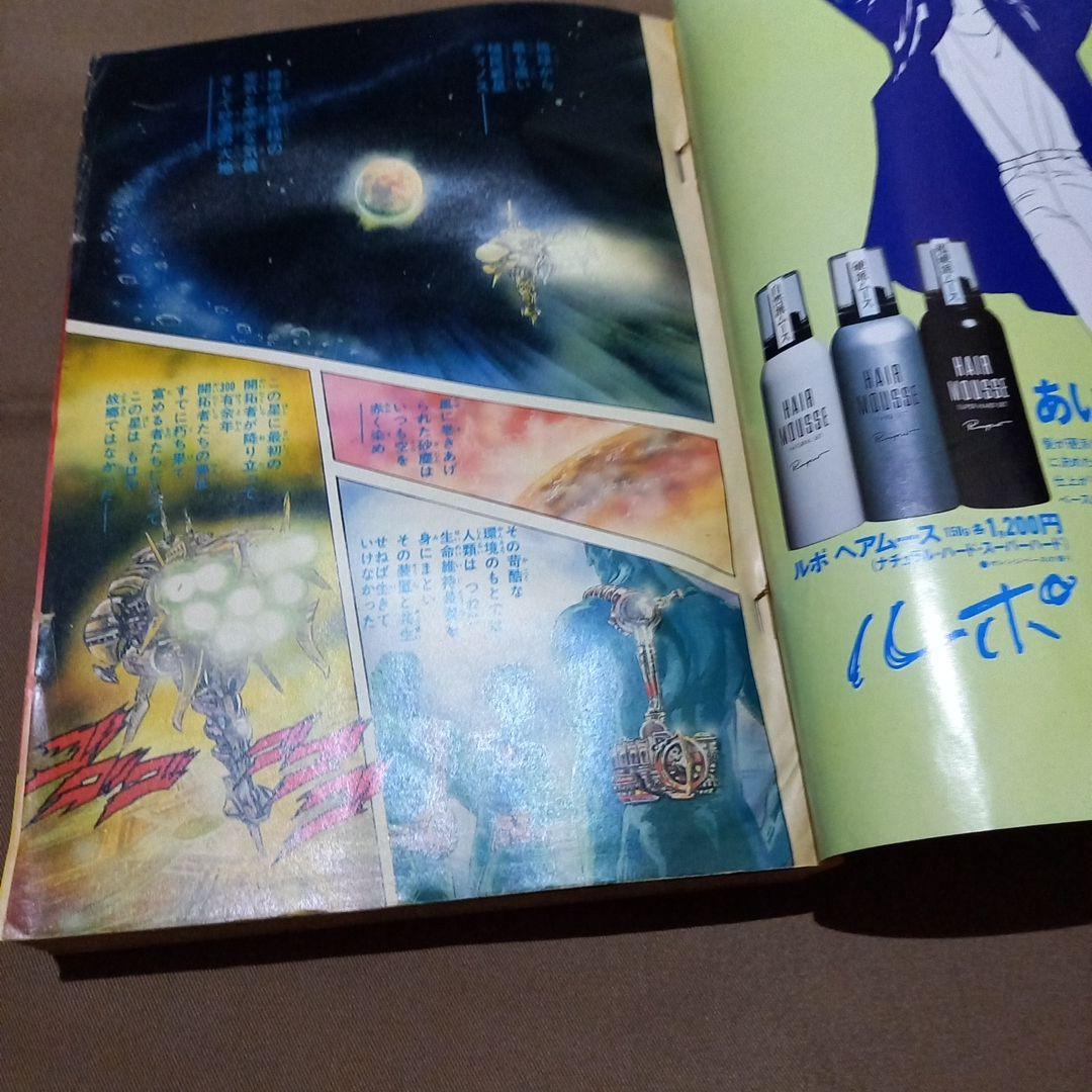 【当時物美品】週刊 少年 ジャンプ 1988年52号 漫画 アニメ