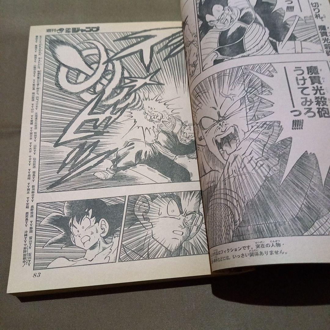 【当時物美品】週刊 少年 ジャンプ 1988年52号 漫画 アニメ