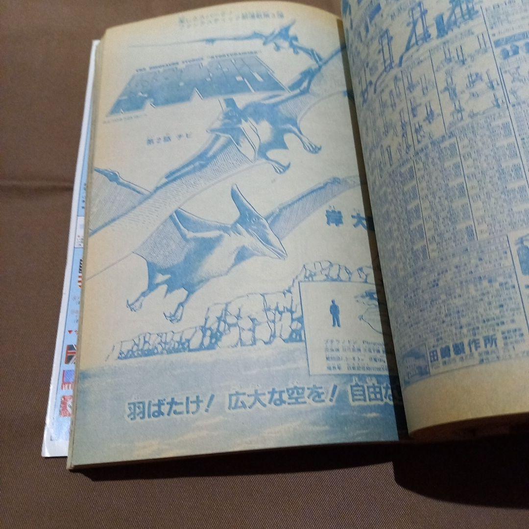 【当時物美品】週刊 少年 ジャンプ 1988年52号 漫画 アニメ