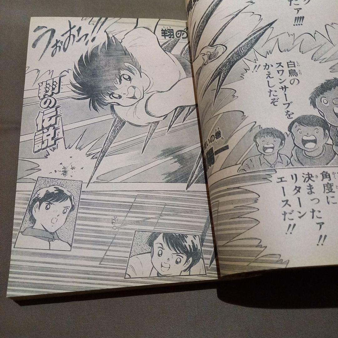 【当時物美品】週刊 少年 ジャンプ 1988年52号 漫画 アニメ