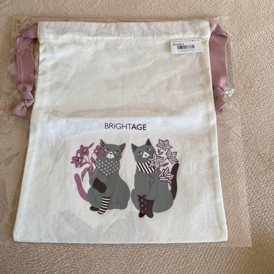 総額22550円BRIGHTAGE ブライトエイジ 大人のハリツヤ集中セット