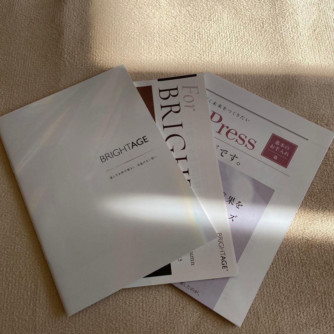 総額22550円BRIGHTAGE ブライトエイジ 大人のハリツヤ集中セット