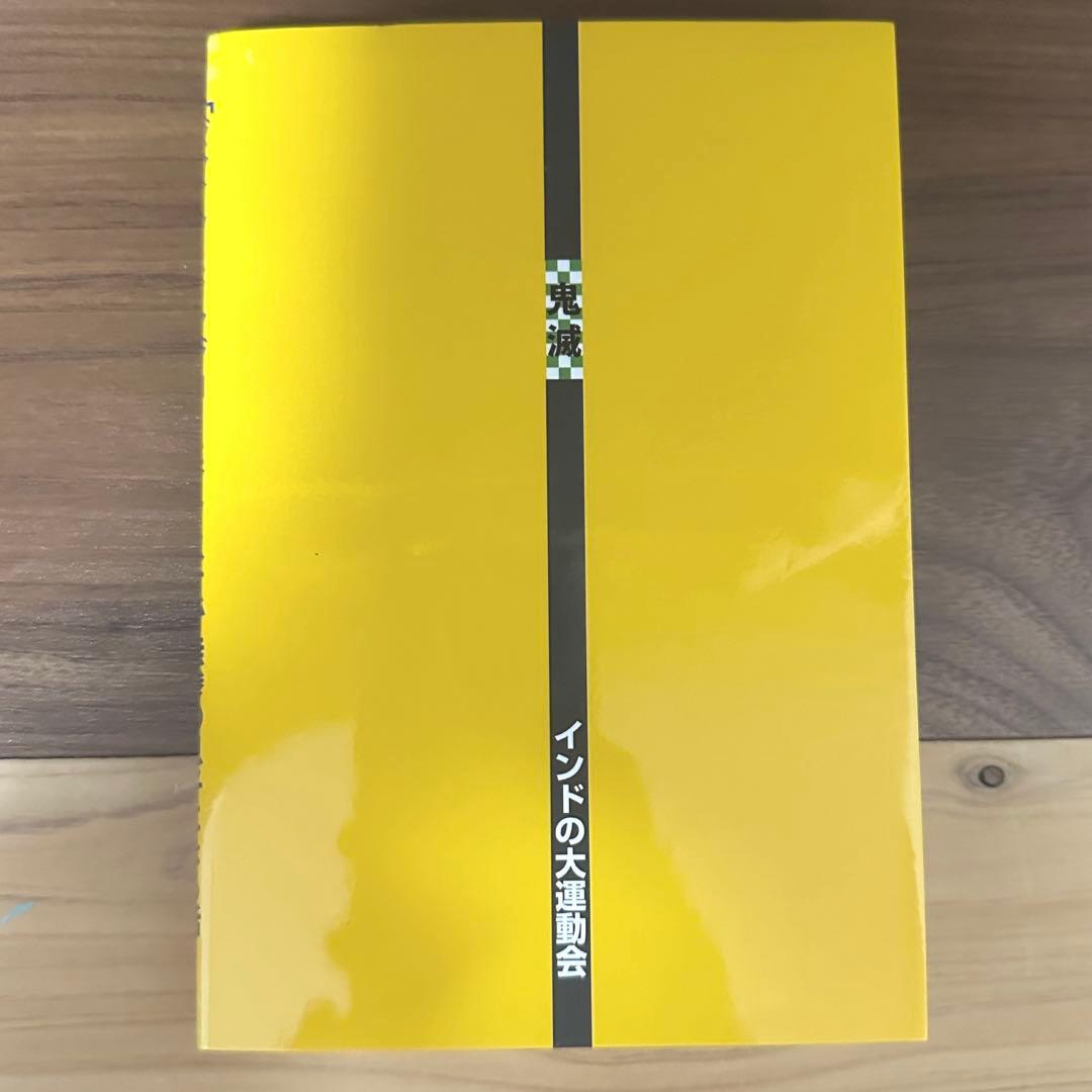 【即日発送】ゼンイツとタンジローとイノスケが無惨の息子になる話