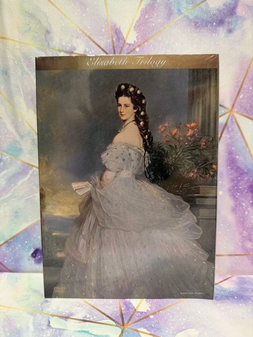 ★匿名配送★　新品未開封　エリザベート　トリロジーセット