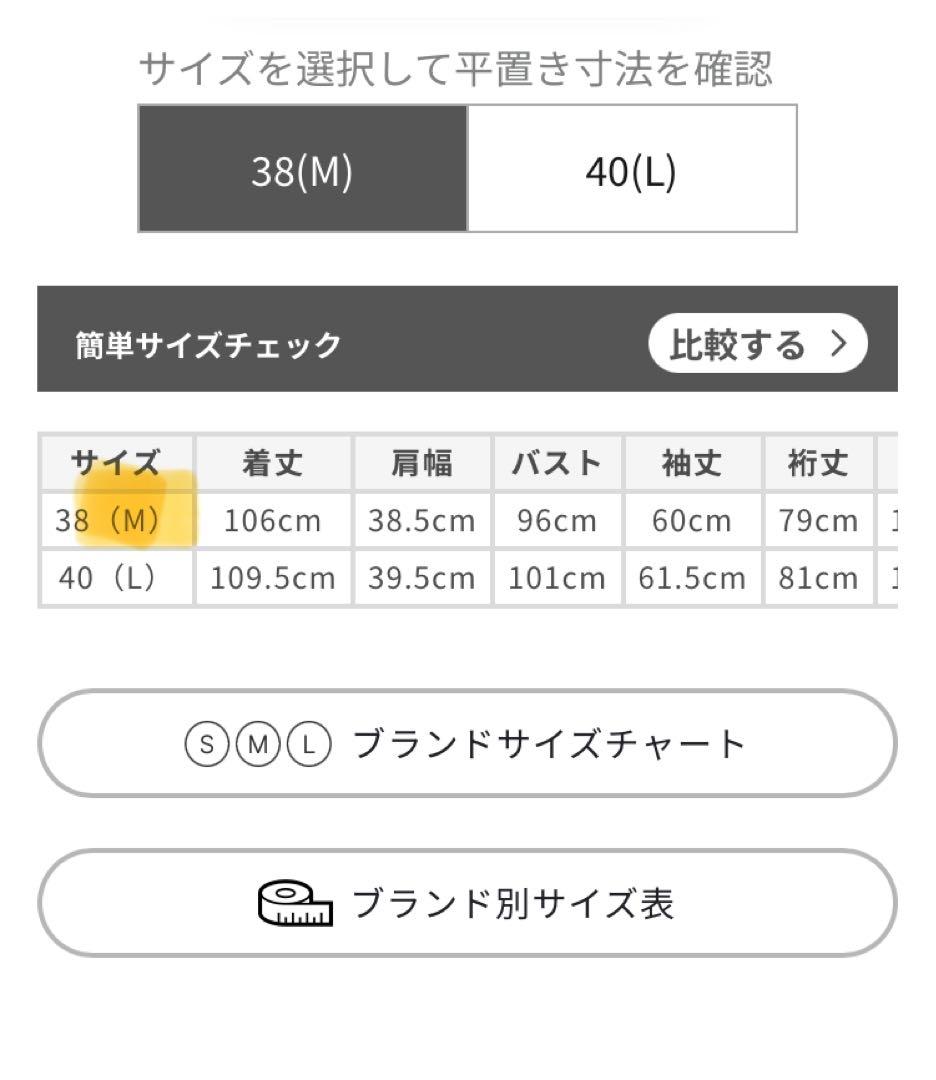 【美品】AMACA 女優コート　Aライン　千鳥格子柄