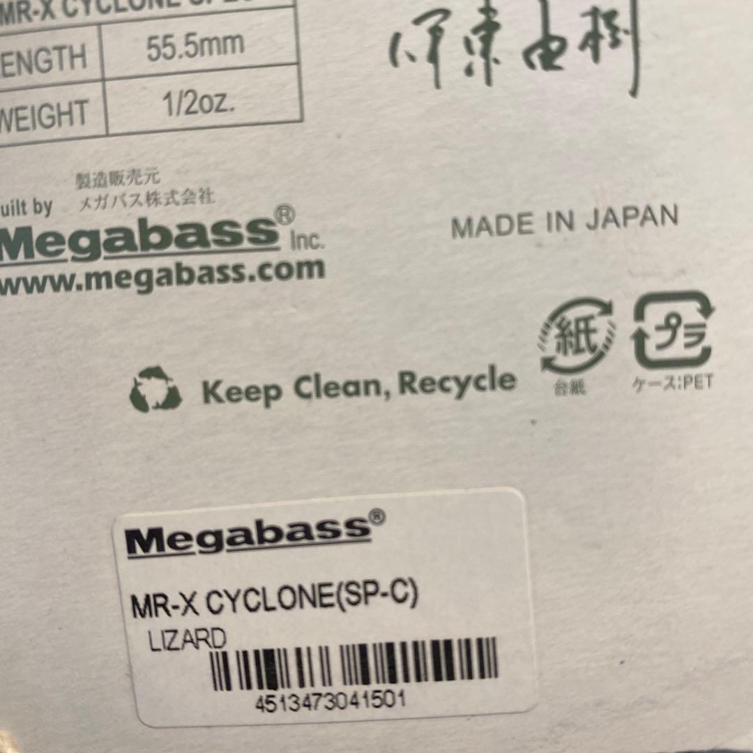 [新品] [未開封] クランクベイトセット