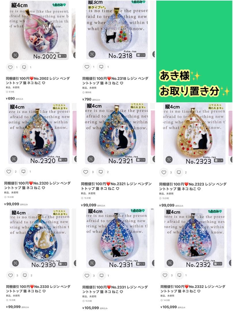おまとめページ③ペンダント30点♡（2/3までお取り置き可能です♡）