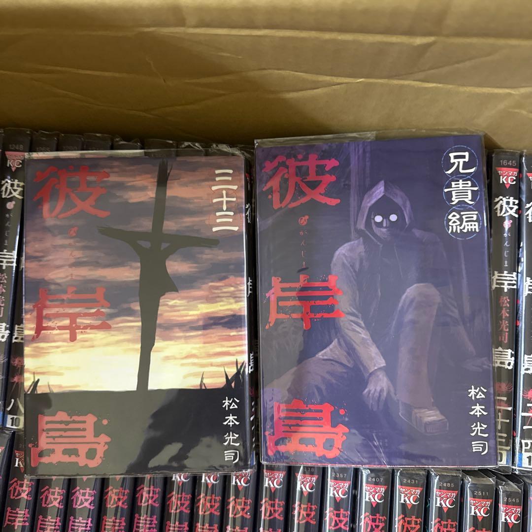 彼岸島　4シリーズ　計101冊　全巻　セット　A-1122　605