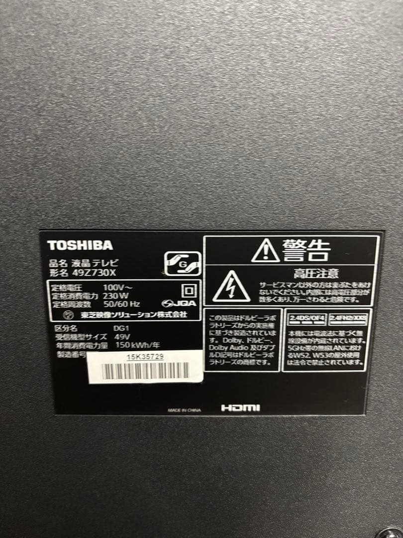 東芝 液晶テレビ REGZA 49型 49Z730X 2019年製