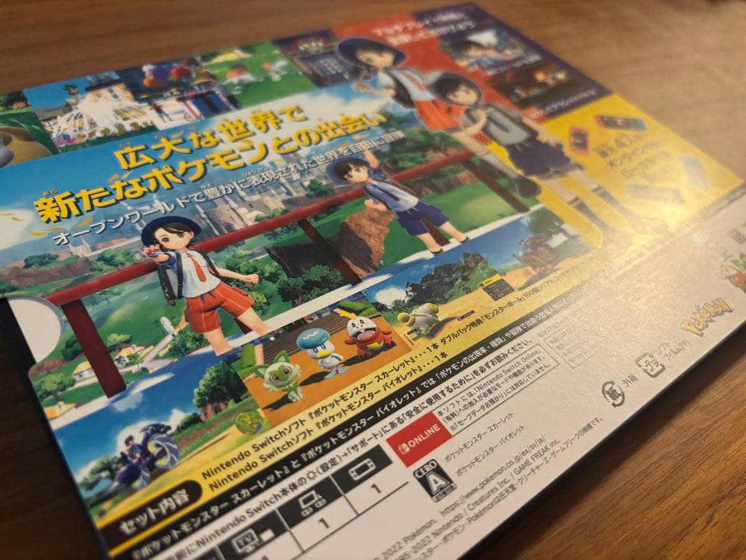 ポケモンSV ダブルパック　特典付き(ポケカ2枚)