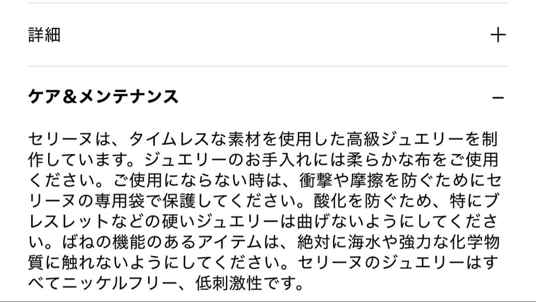 トリオンフ アシンメトリックフープ / ゴールドフィニッシュブラス