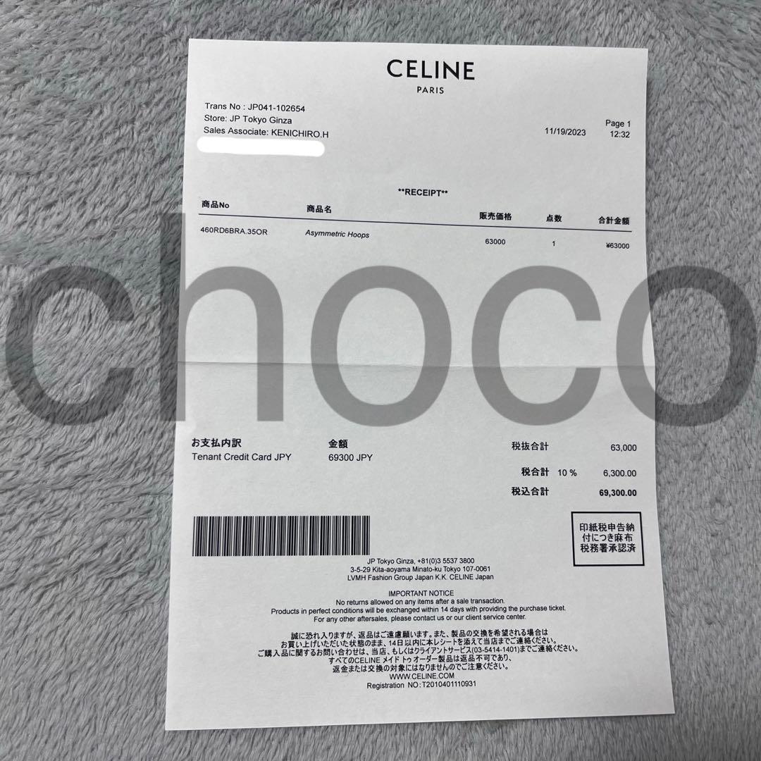 トリオンフ アシンメトリックフープ / ゴールドフィニッシュブラス