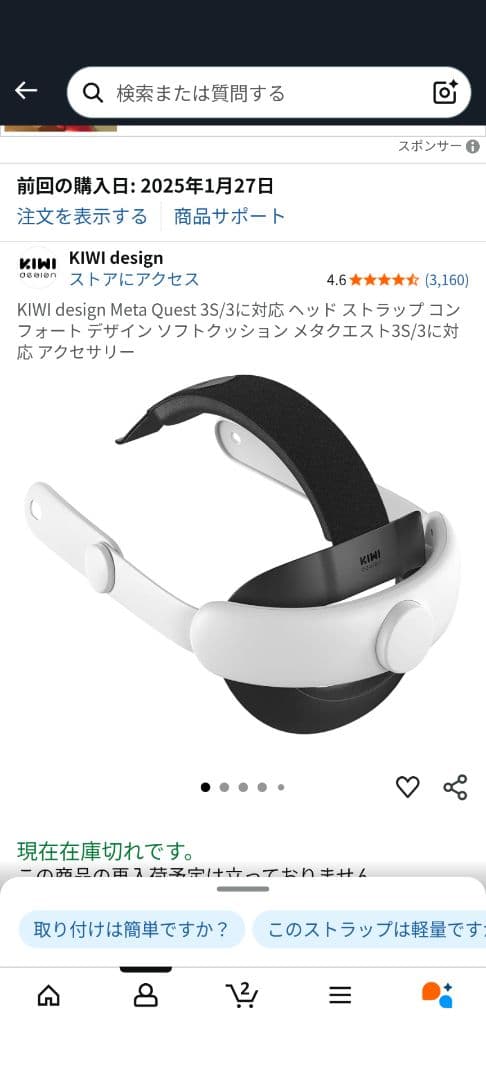 【極美品】 Quest 3S + KIWI ヘッドストラップ VRセット