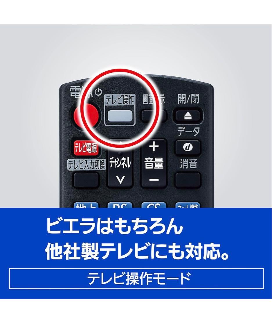 Panasonic DMR-2W101 ブラック Blu-rayレコーダー