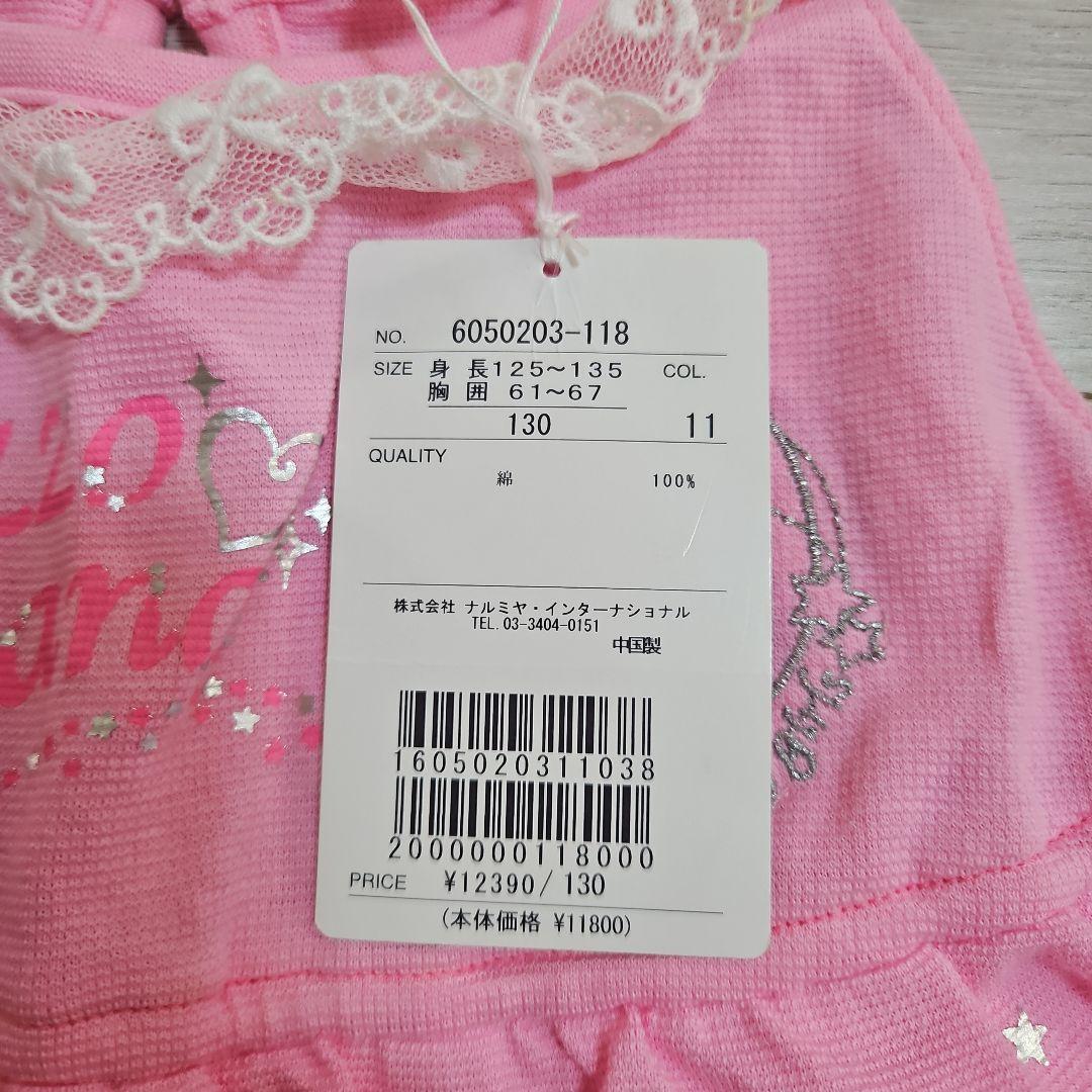 メゾピアノフリルドレス サイズ130